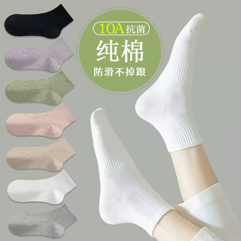 春夏秋冬纯棉短袜